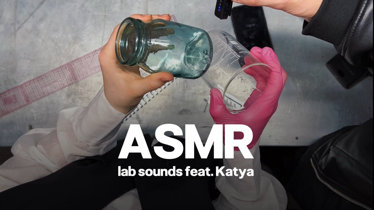 ASMR Laboratory Sounds Feat. Katya | АСМР звуки лаборатории с Катей