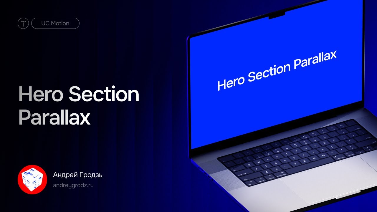 Hero Section Parallax // Tilda