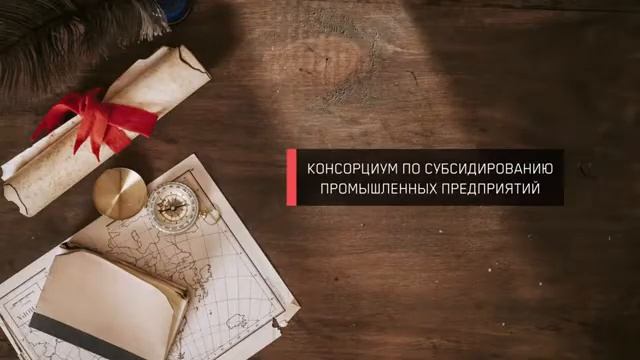 Приватизация прибыли и национализация убытков.