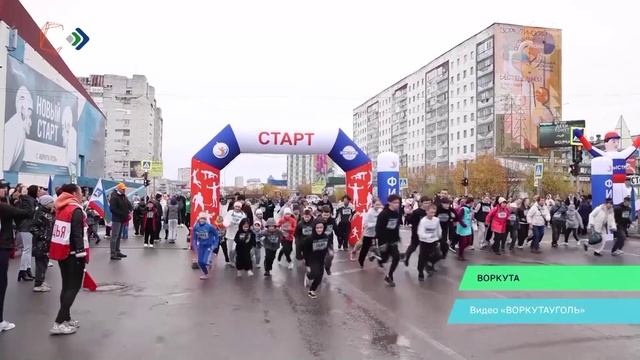 Больше 700 воркутинцев вышли на старт Кросса Нации