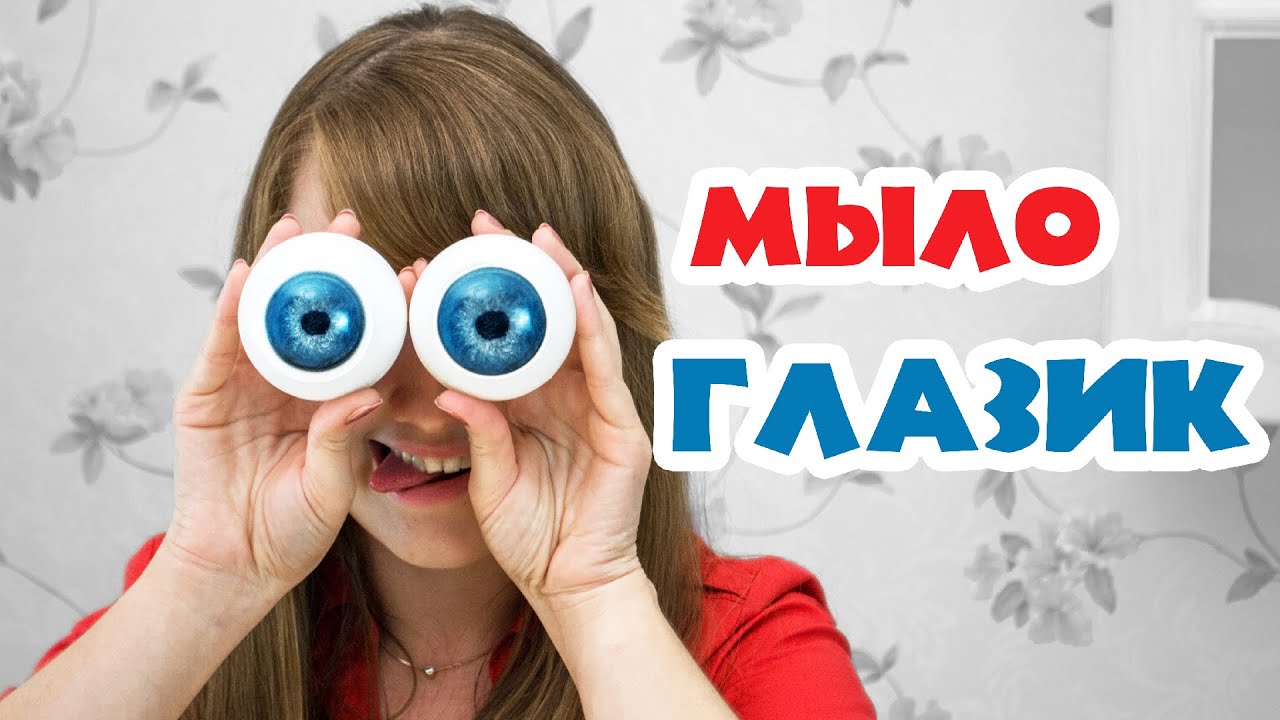 Мыло Глаз - Kamila Secrets Выпуск 74