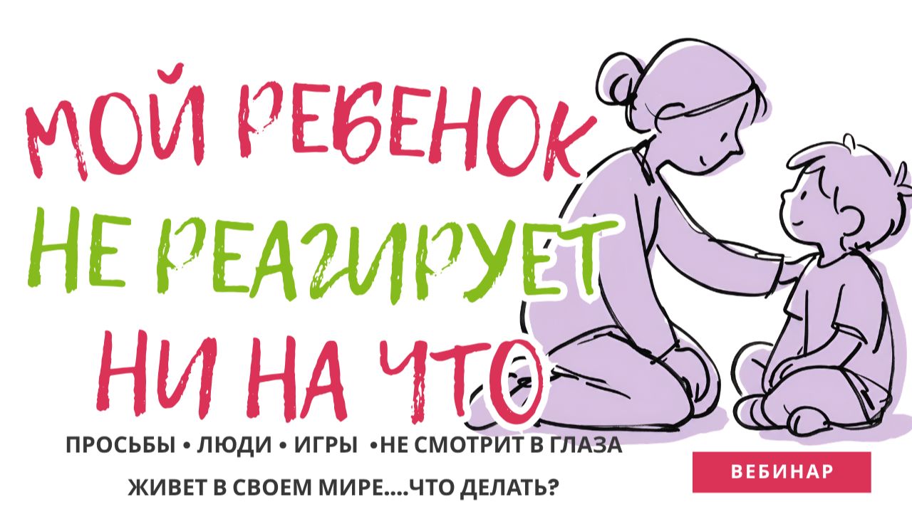 Записи вебинаров