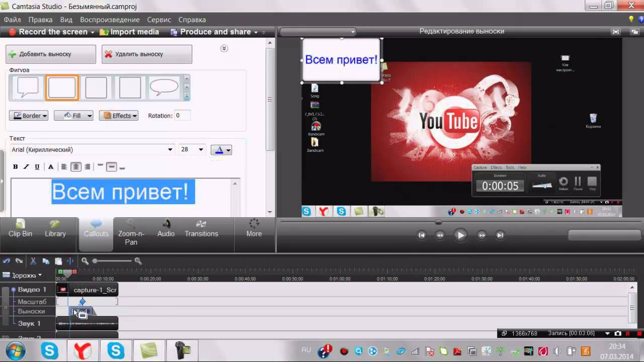 Обзор программы Camtasia Studio 7