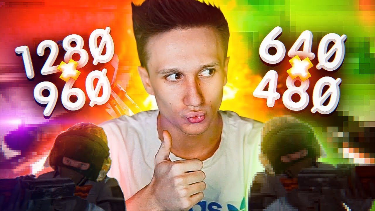 БИТВА РАЗРЕШЕНИЙ В CS:GO ! 4:3 VS САМОЕ РАСТЯНУТОЕ РАЗРЕШЕНИЕ В КС:ГО !