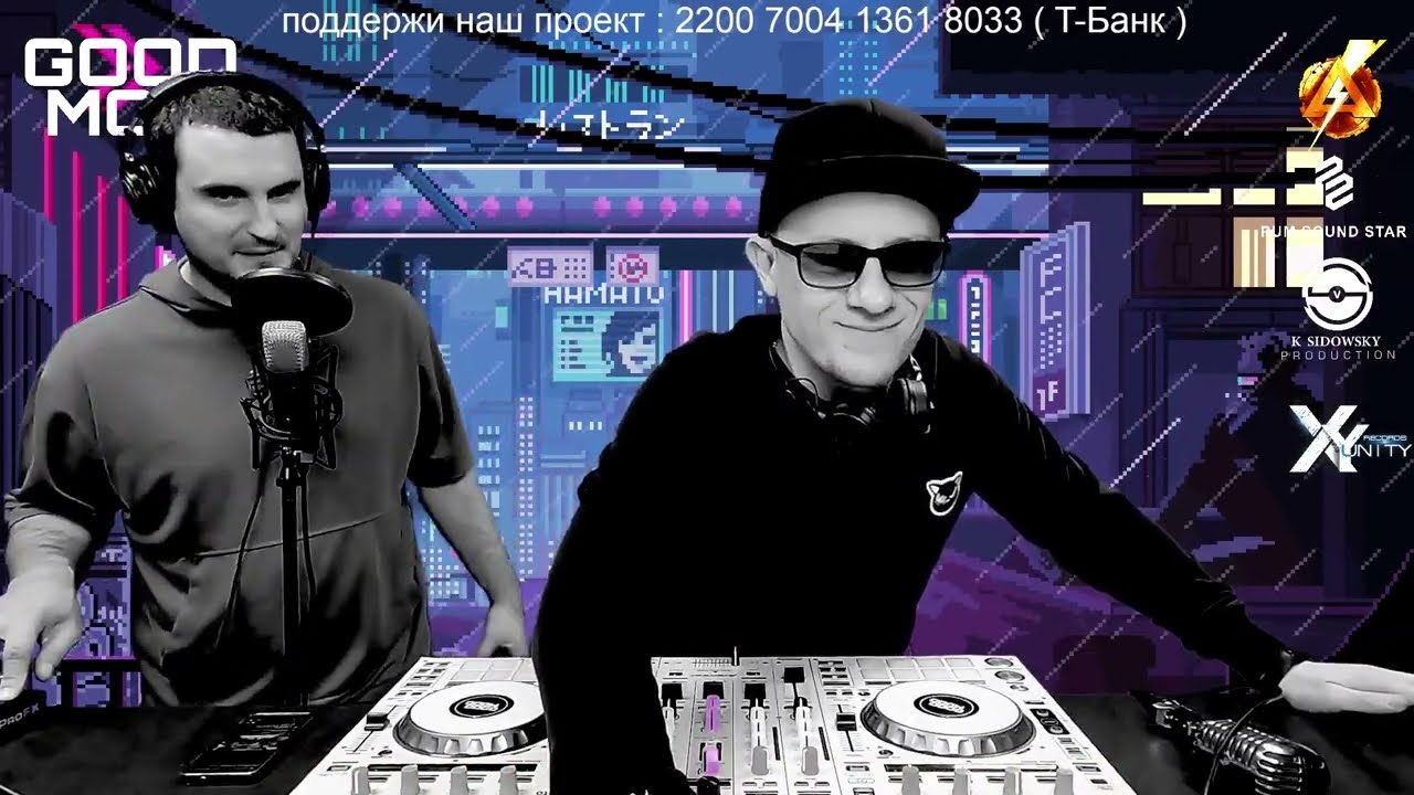 Superidea - Excitement (2025 Remaster Mix) и RONEeS - Ruthless Beats (на Good Mood)