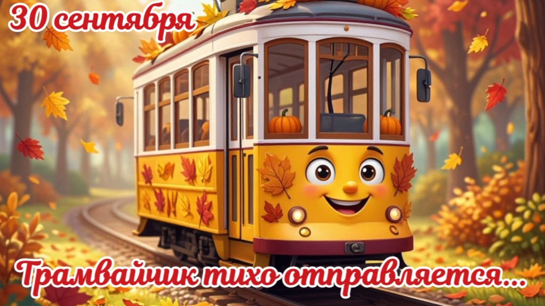 Поздравительные открытки