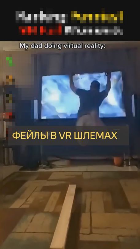 Подборка фейлов в VR очках.