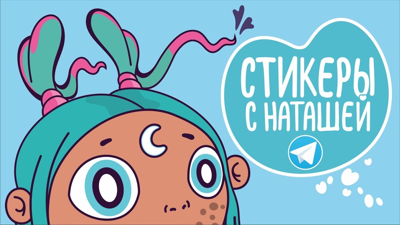 Наташа, #рисуюанесплю, винишко и кактусы | Рисую стикеры для Telegram