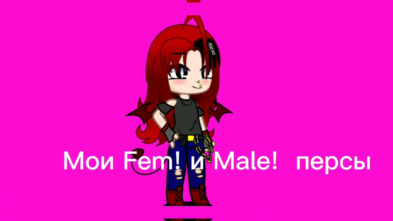 Мои персы (FNAF 9) (Female! & Male!)