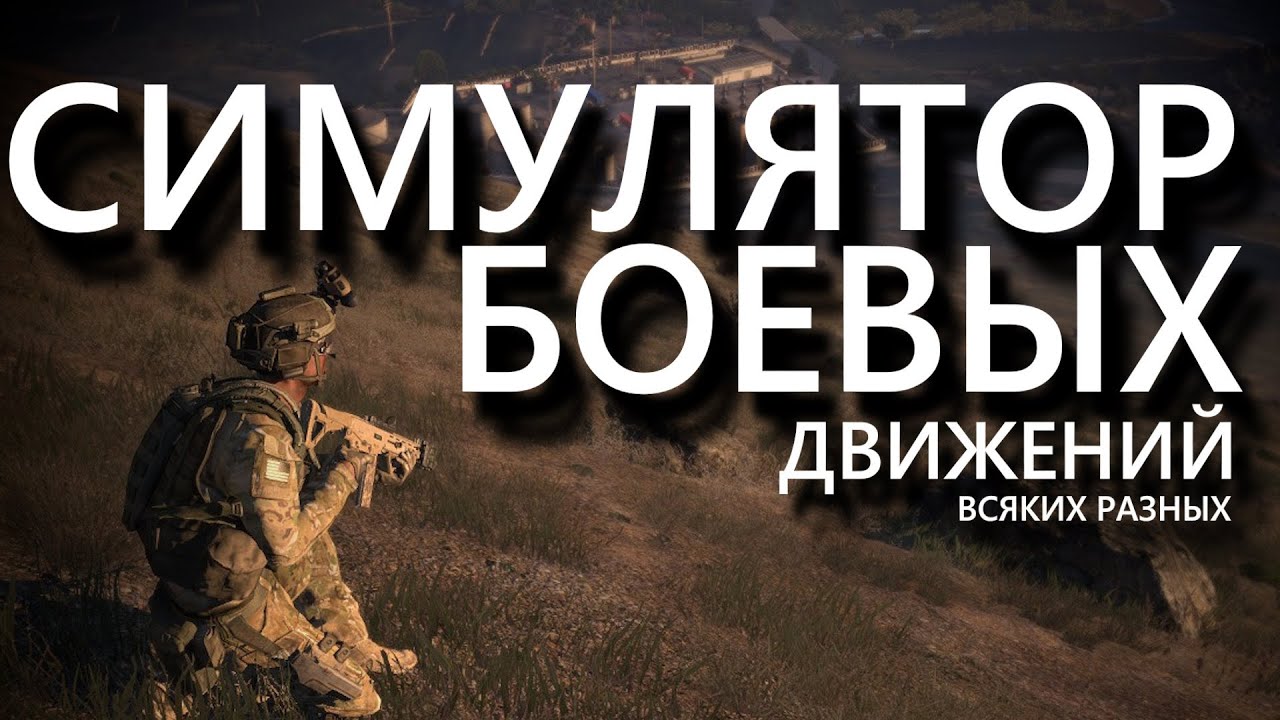 ARMA 5-2 (-_-)