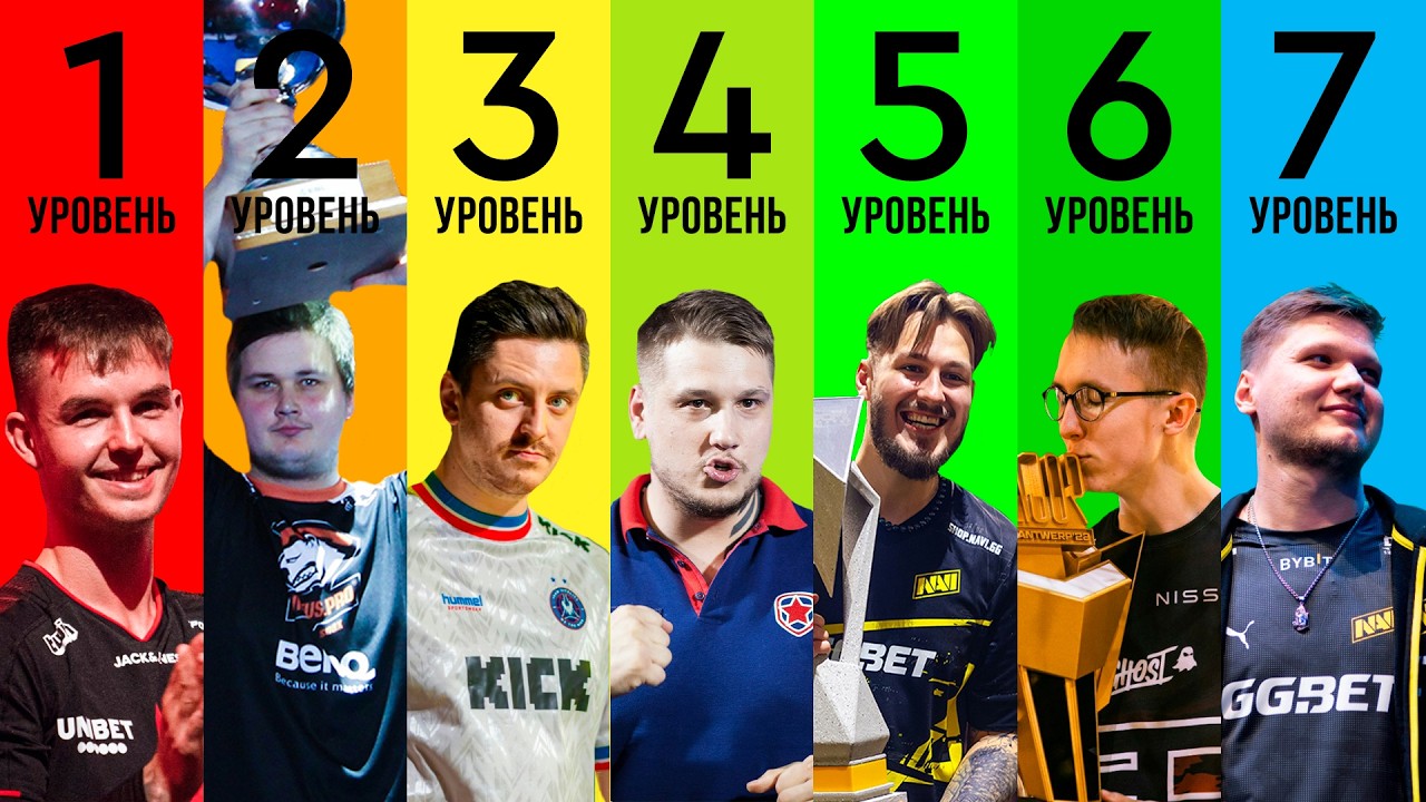 7 УРОВНЕЙ МАЖОРОВ в CS