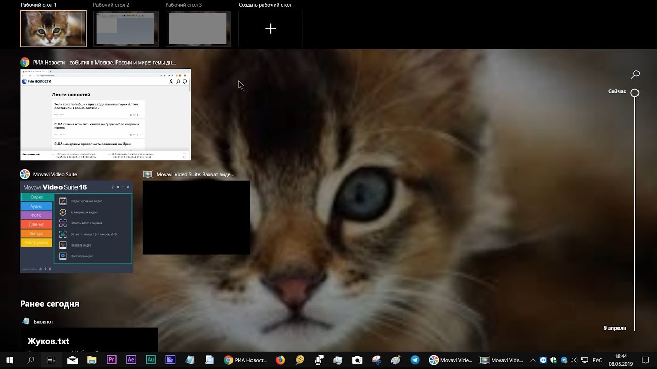 Виртуальные рабочие столы в Windows 10