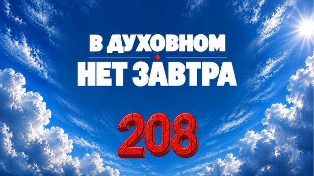 Свобода выбора