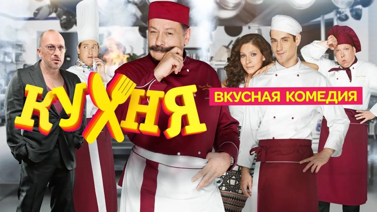 Кухня - пародия Гаррис мод 1 серия