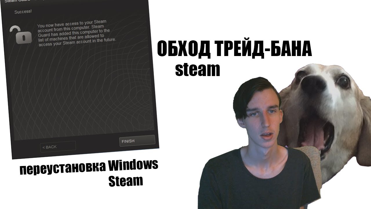 Как не получить трейдбан Steam на 7 / 14 дней
