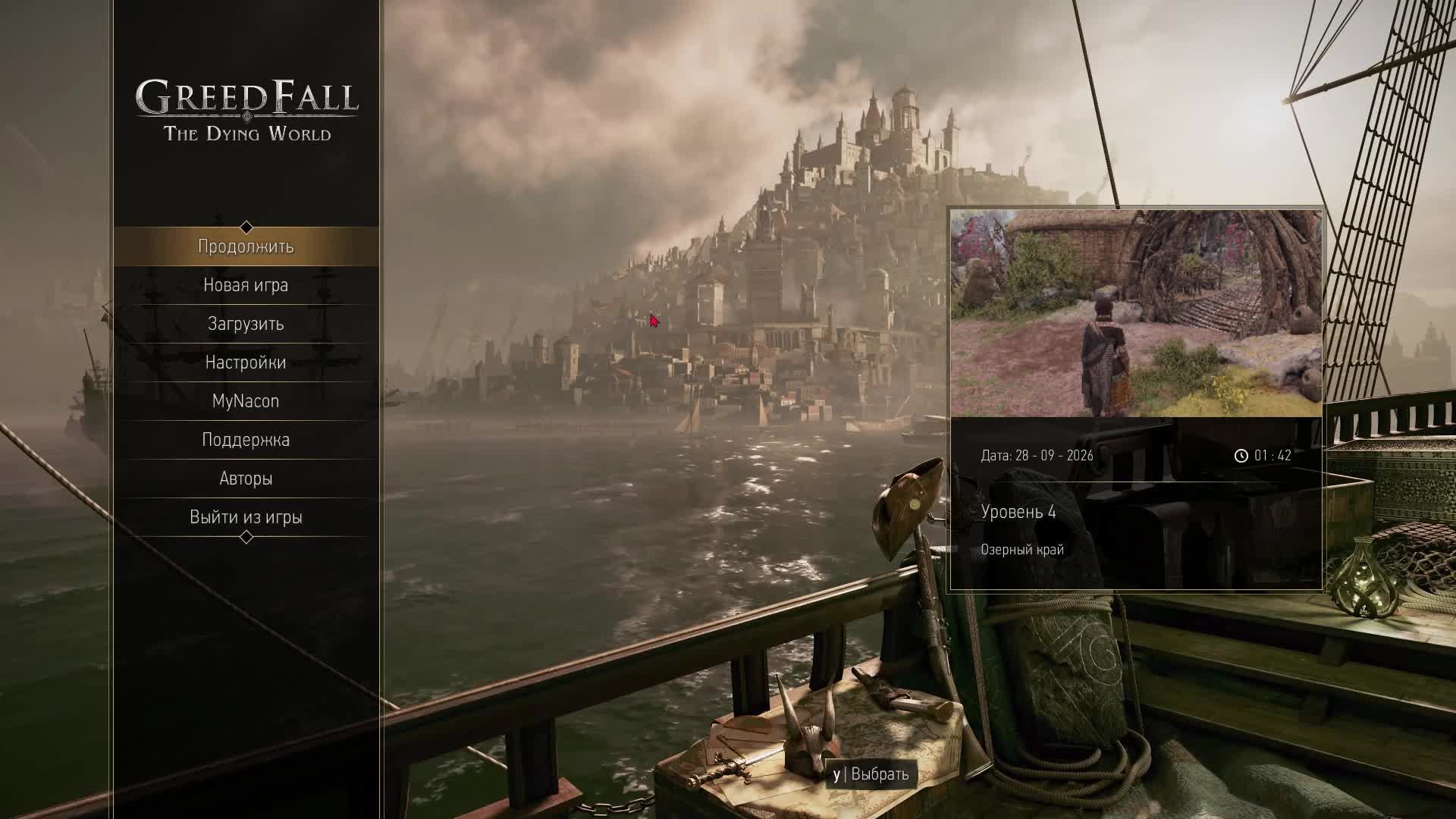 GreedFall 2: The Dying World