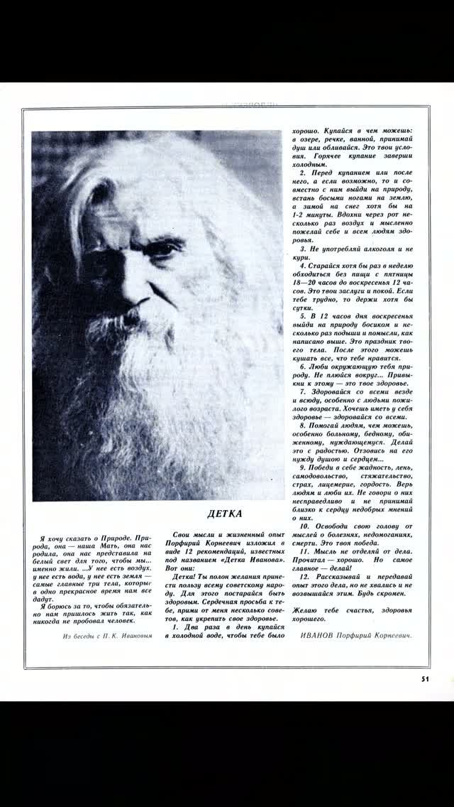👇Порфирий Иванов - Детка🌿
