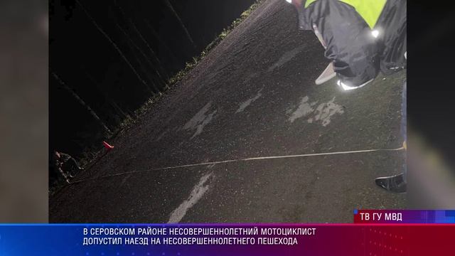 Патрульный участок 21.09.2026
