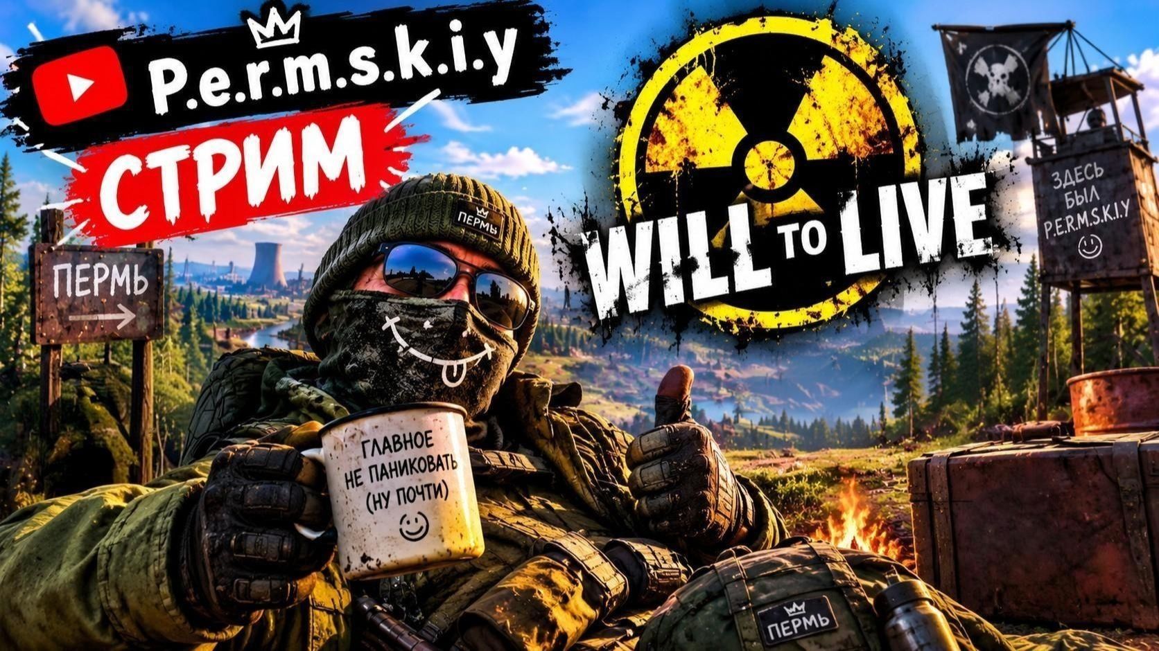 Will To Live Будни на Китае !!