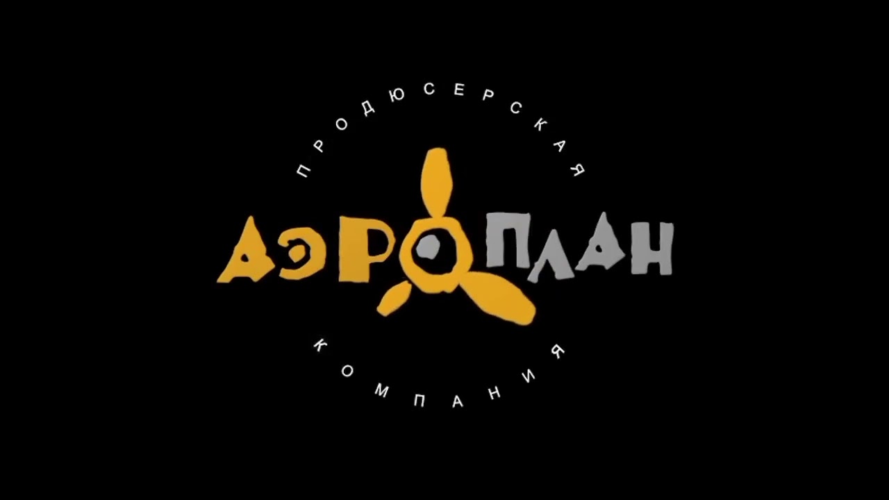Карусель СТВ и Аэроплан Мельница Заставка (2011-2012)