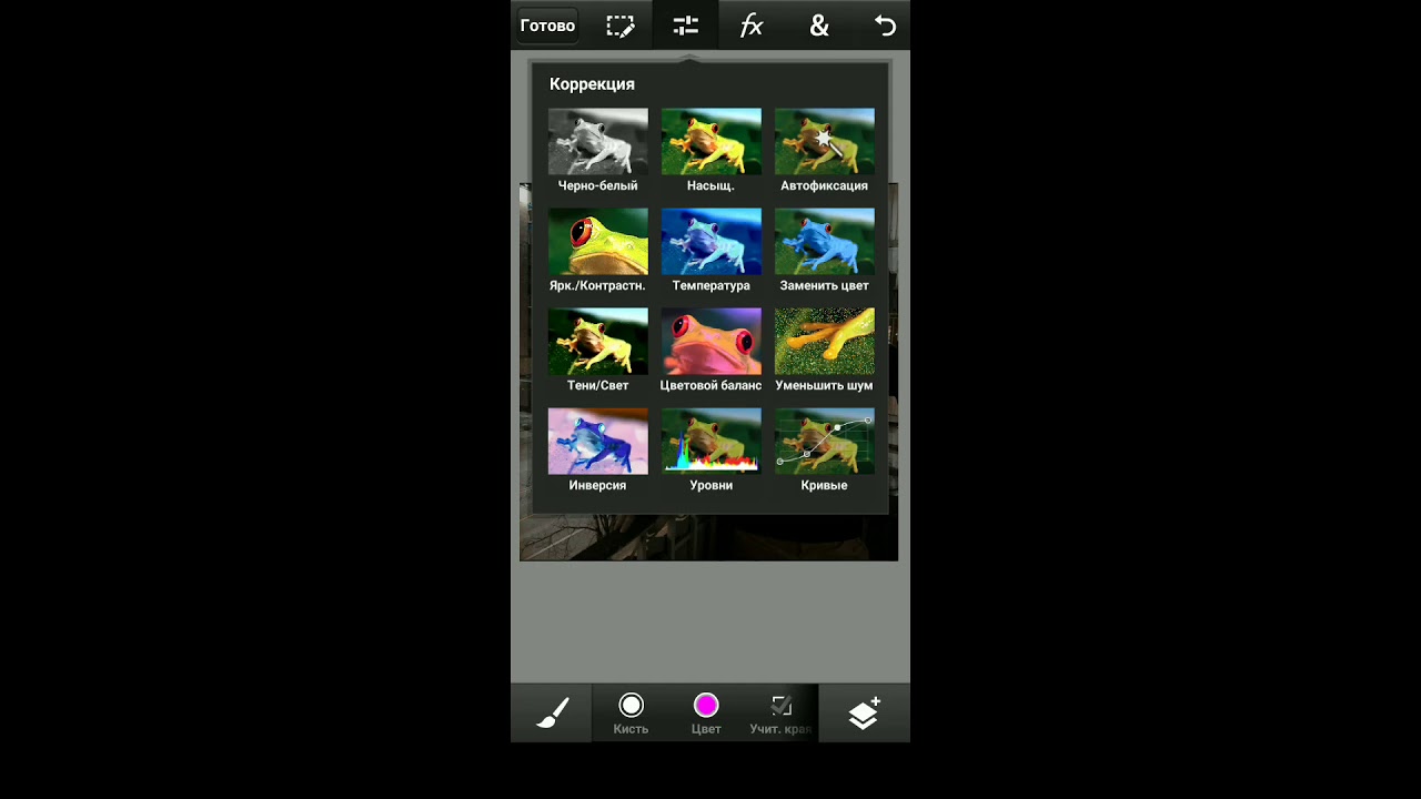 PS TOUCH. КАК ДЕЛАТЬ МБЛ ЭФФЕКТ НА ТЕЛЕФОНЕ?