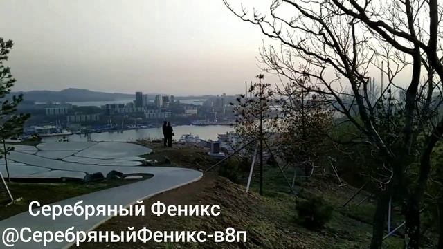 Нагорный парк. Владивосток.