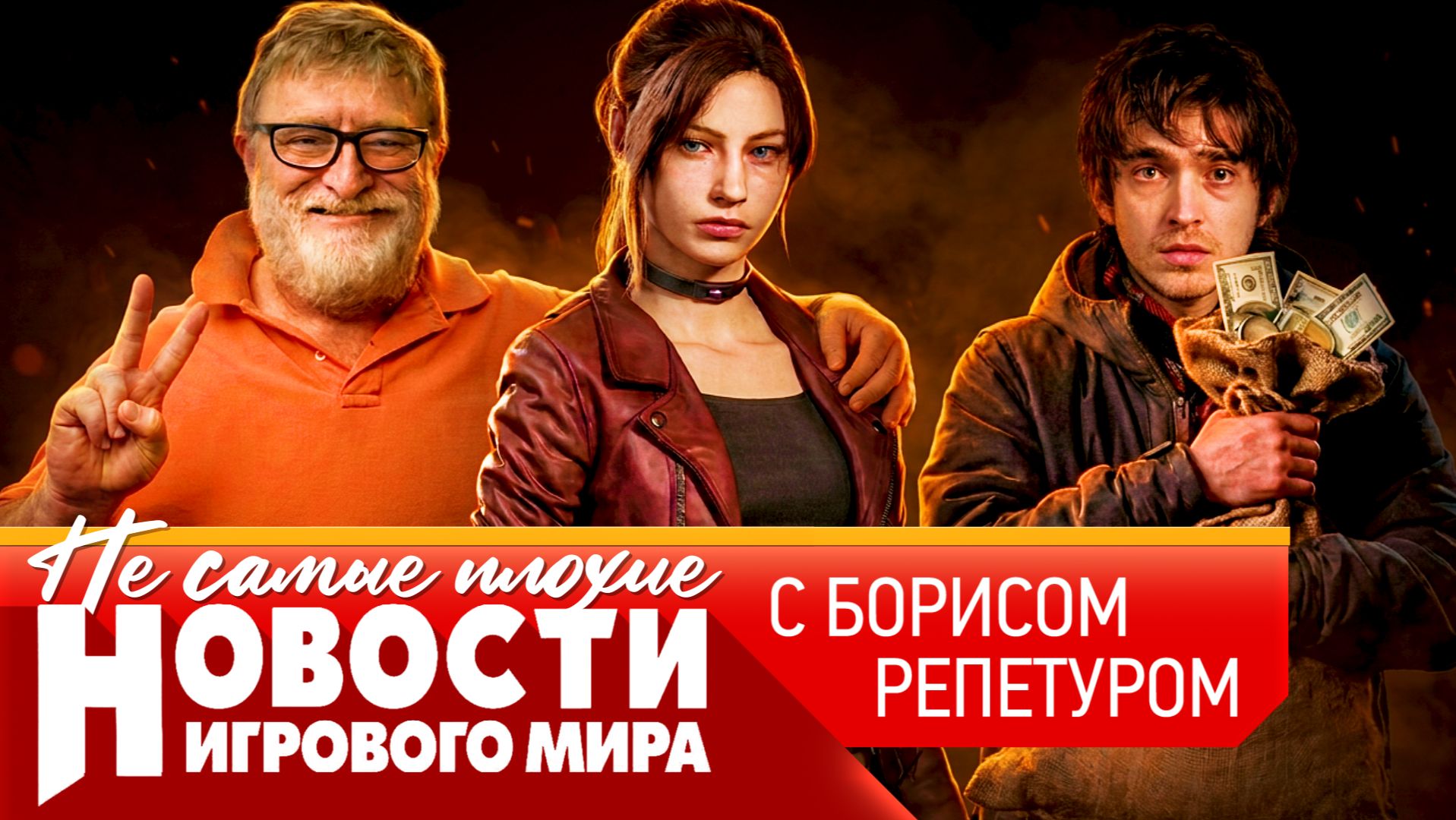 НОВОСТИ сравнение PS6 и Xbox Helix, про Blizzard, Obsidian и Bethesda, странное хобби Габена
