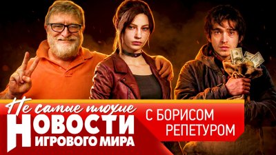 Игровые новости и обзоры