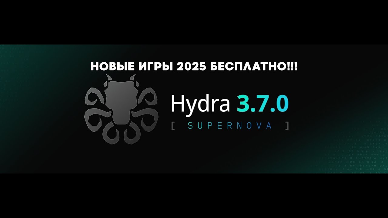 Как скачать Зеленый Steam, Hydra Launcher