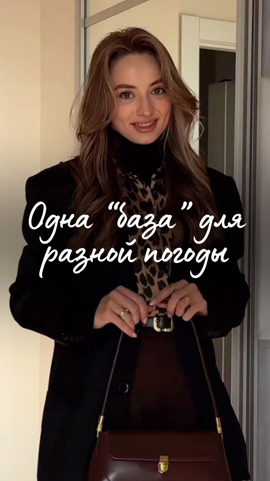 Одна база для разной погоды