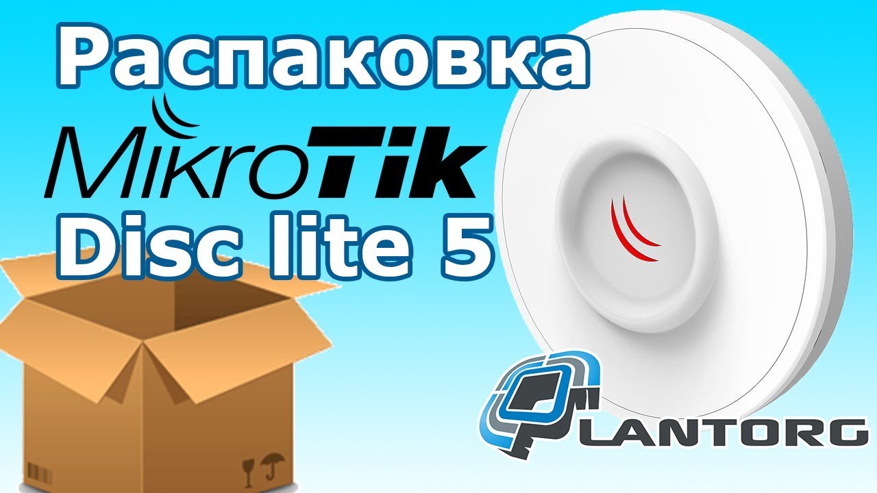 Распаковка MikroTik Disc Lite 5