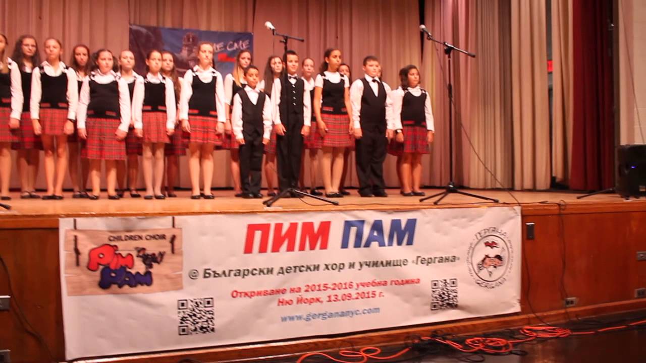Пим Пам откриване на учебната година на Хор и Училище Гергана- Ню Йорк.