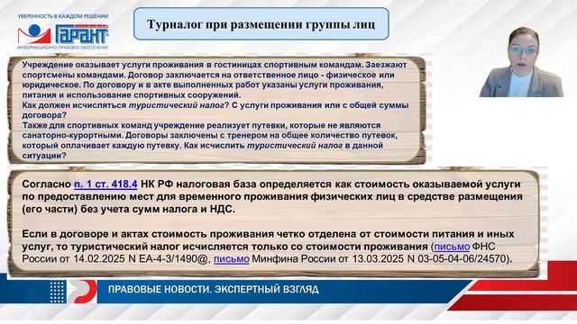 Гид по налоговым дебрям: турналог в бюджетной сфере
