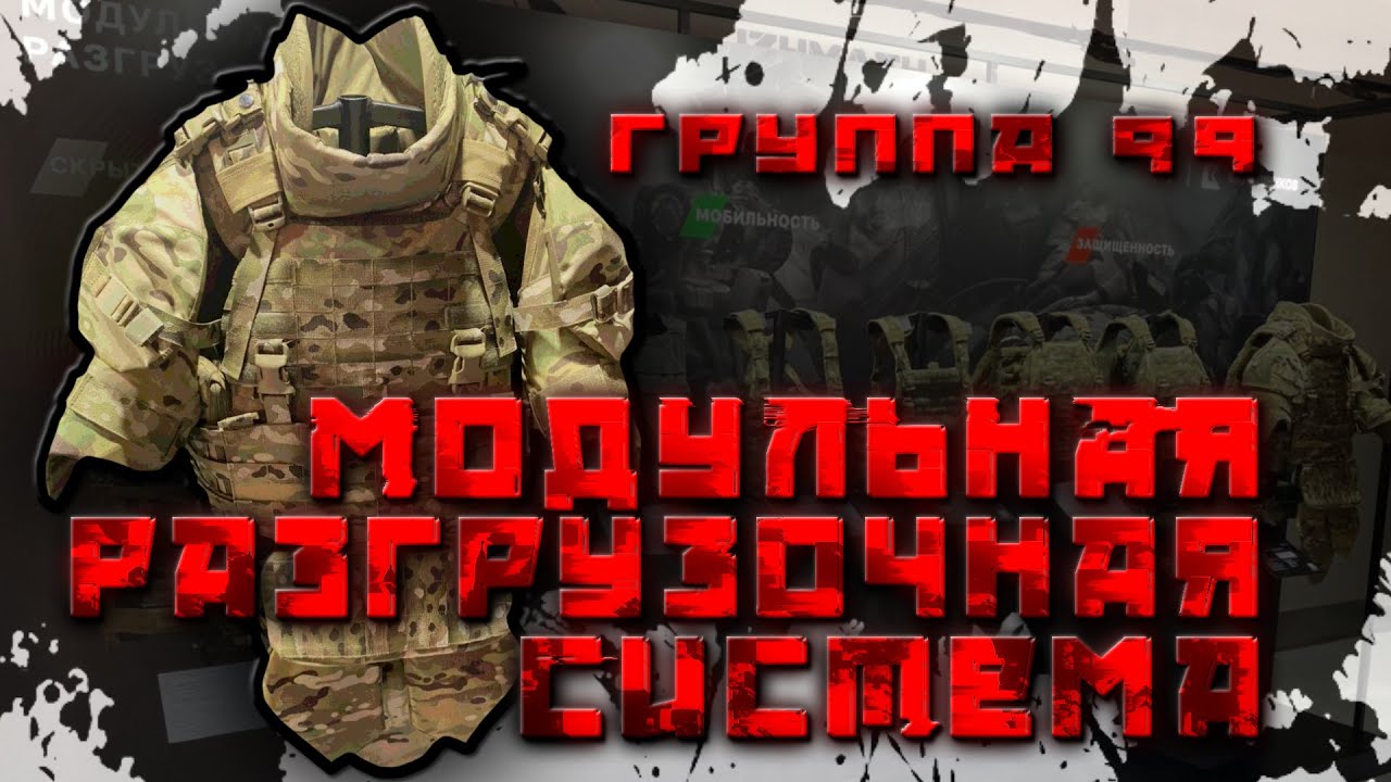 бронежилеты от Концерна Калашников ( группа99 )