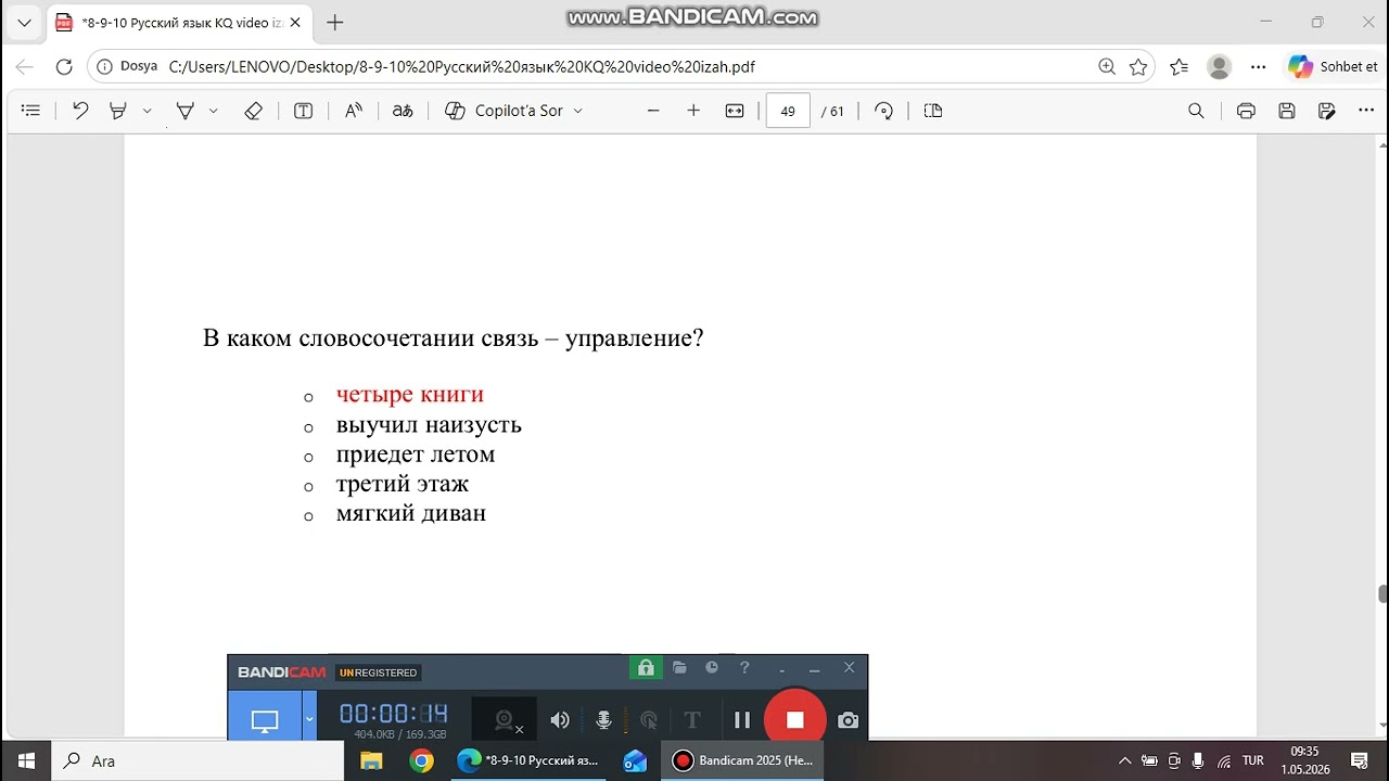 Вопрос 14