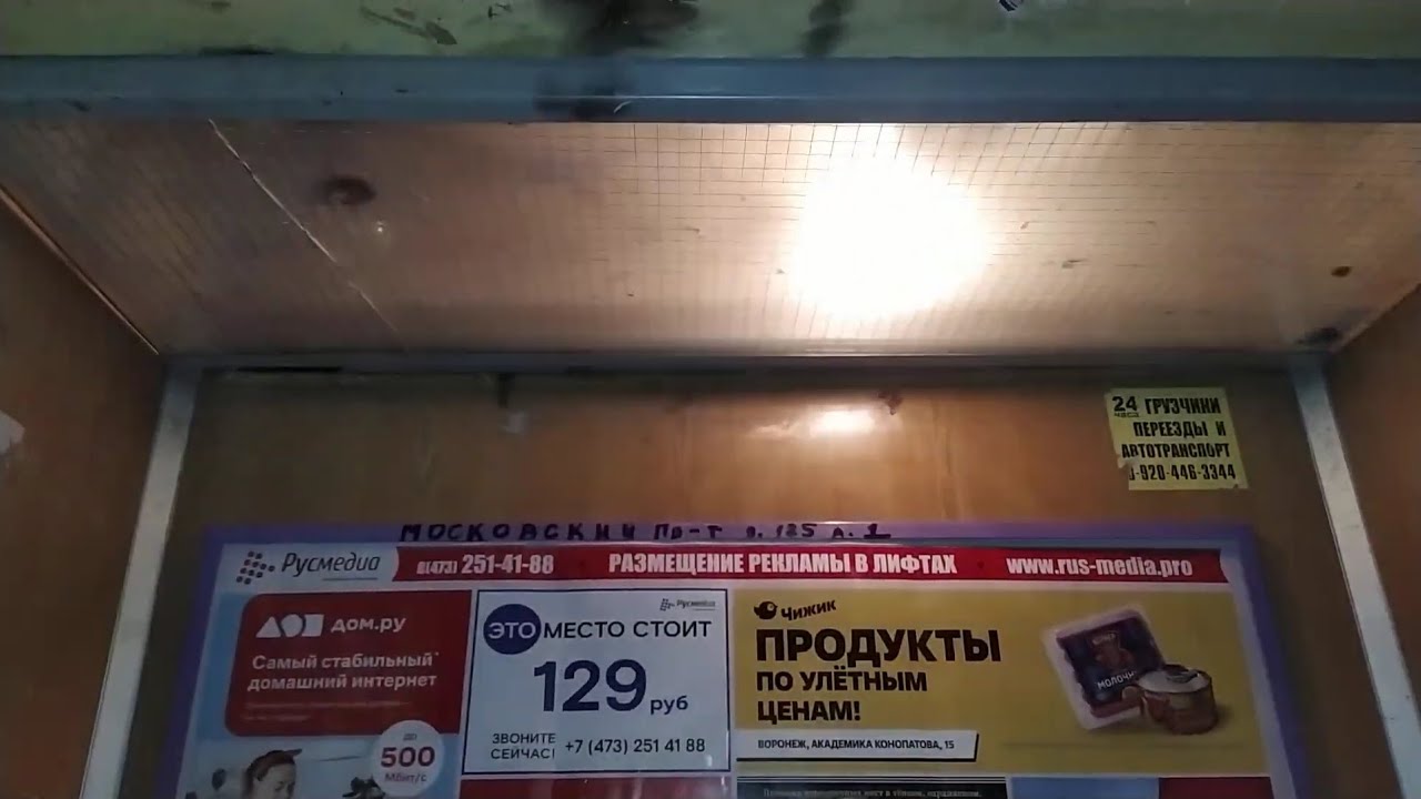 🔊Красивый звук редуктора! МЛЗ-1989 г.в; ул. Московский Проспект, д. 125, 1 подъезд