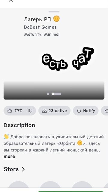 Топ 2 карты которые есть чат