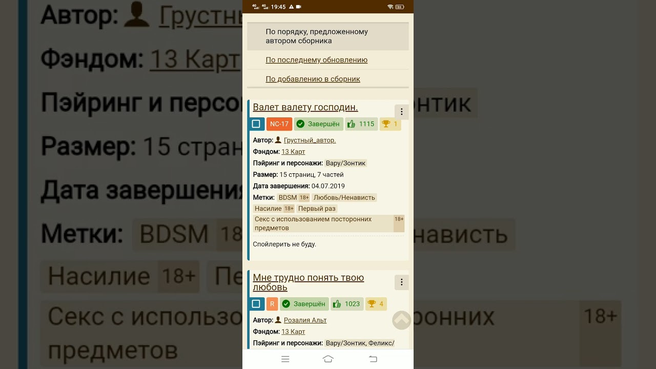 Какой фанфик я вам советую если вы любители ВаруЗонт