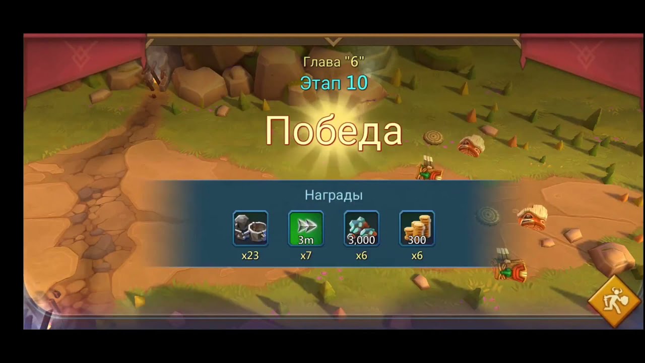Прохождение: Грань прохождение глава 10 этап 6 / Vergeway 10 - 6