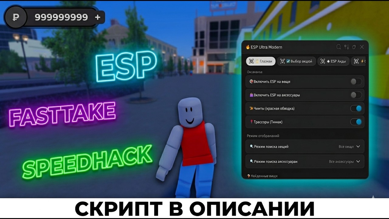 🔥TSUM BETA | SCRIPT | ESP | СКРИПТ НА ТСУМ🔥