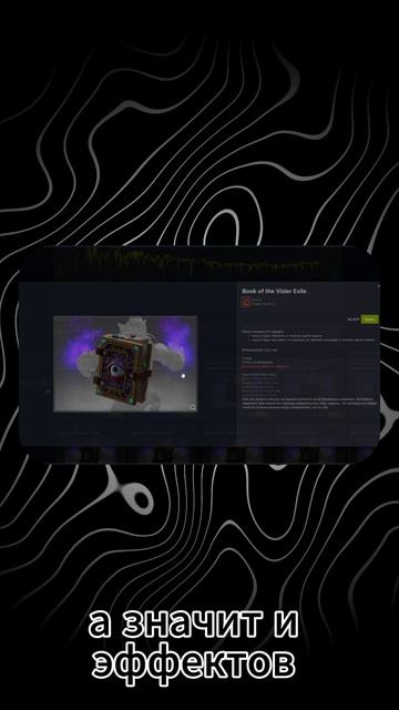 Лучший скин на Дарксира в Dota 2  очень красивые эффекты.
