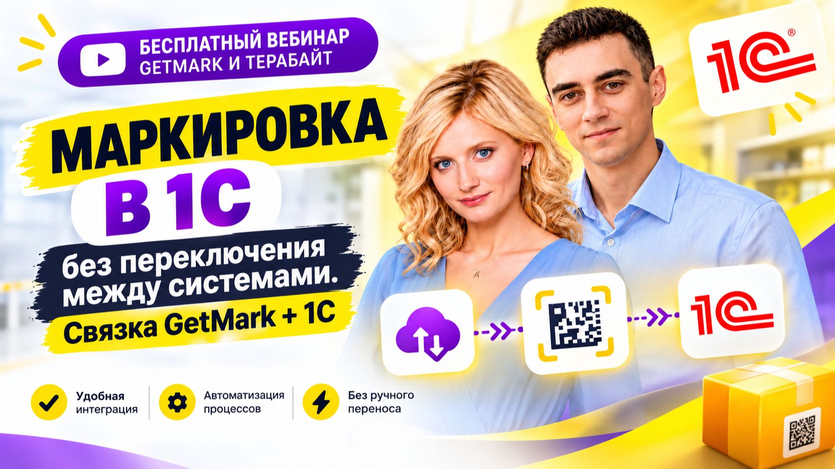 Вебинары