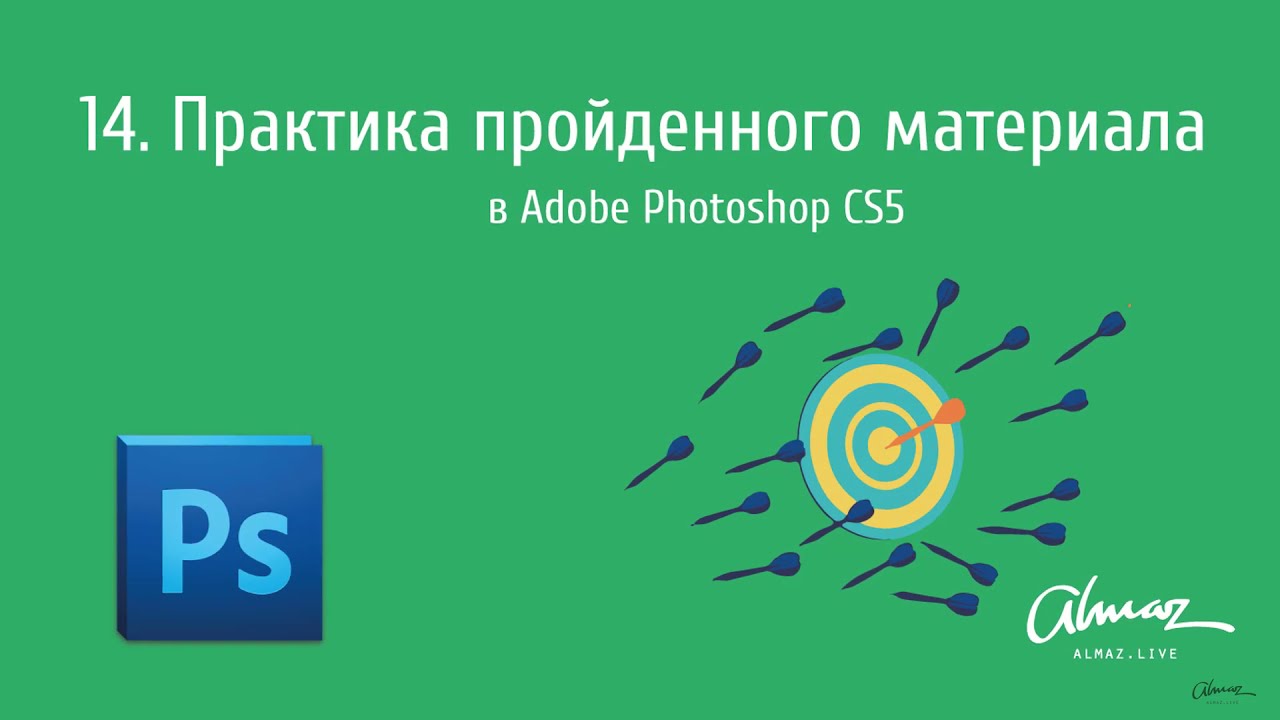14 Создаем свой узор - практика пройденного материала