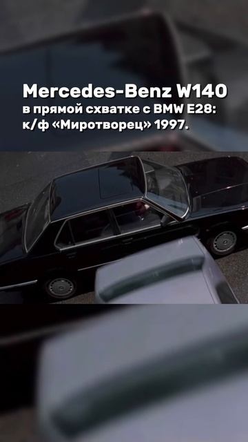 Мерседес W140 никогда не называли Кабаном