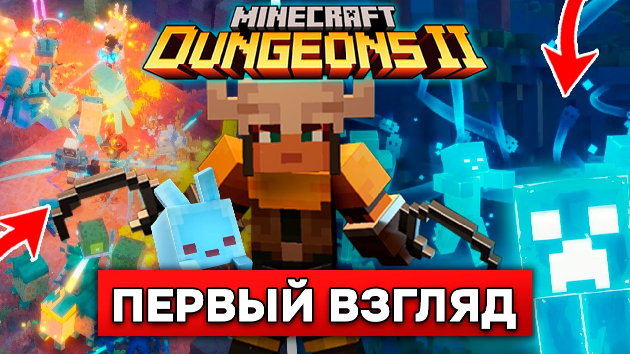 Майнкрафт новости