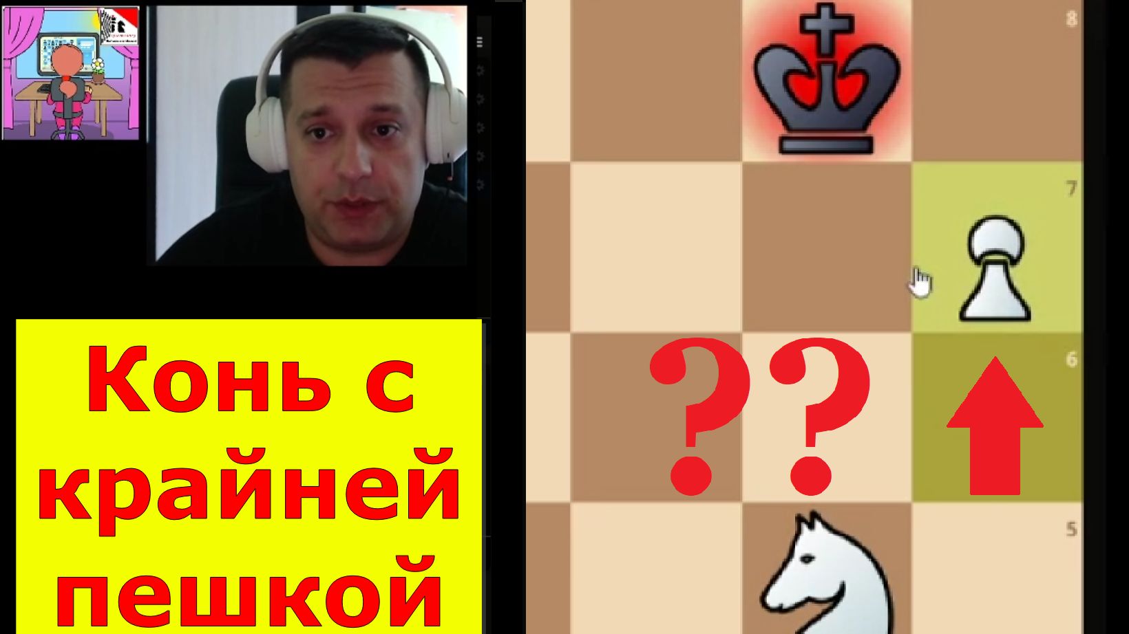 Эндшпиль