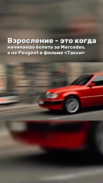 Mercedes W124
