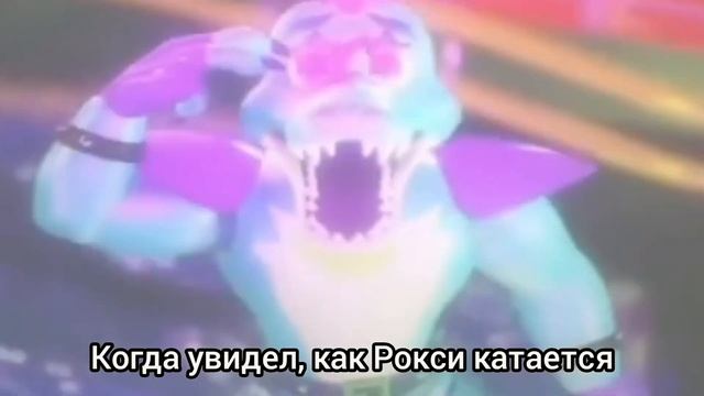 Roxy Love Monty Full | Чика завидует | Мем