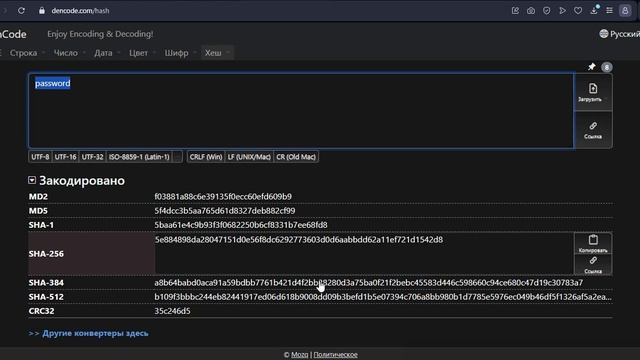 SHA 256 Solt Для тех кто ищет пароли от Биткойн