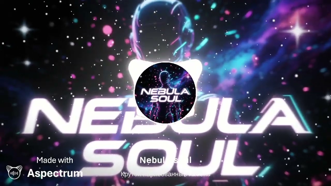 Крутой нарисованный камень -Nebula Soul